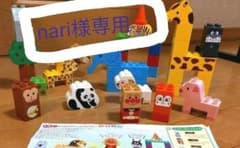 アンパンマン　ブロックラボ　動物園のサムネイル