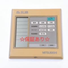 2597 三菱 ミツビシ mr.slim エアコン リモコン ミスタースリム - メルカリ