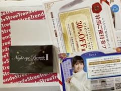 【2021.12月購入新品未使用❣️】StreeTrend ナイトアイボーテのサムネイル