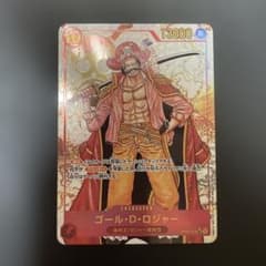 ワンピースカードゲーム ゴール・D・ロジャー SEC パラレル OP09-118
