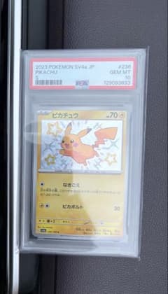 【PSA10】ピカチュウS 色違い シャイニートレジャーのサムネイル