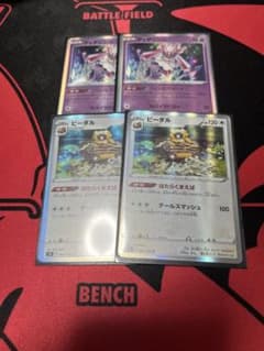 ポケモンカード ビーダル ディアンシー 2枚セットのサムネイル