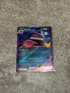 ゲンガーex RR MEGA 拡張パック 30th CELEBRATION キラのサムネイル