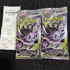 ポケモン アビスアイ BOX 30パック 封入率一致 - メルカリ