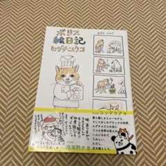 ボリス絵日記のサムネイル