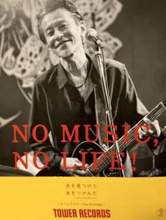 The Birthday チバユウスケ ポスター tower タワレコ The Birthday チバユウスケ ポスター tower タワレコ - メルカリ