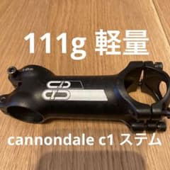 キャノンデールC1ステム90mm7度31.8のサムネイル