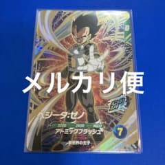 ドラゴンボールダイバーズ SDV11-067 ベジータ:ゼノのサムネイル