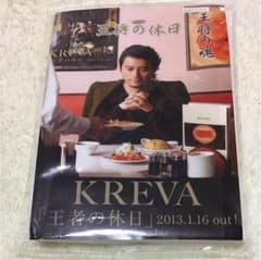 ★KREVA★ ミニフライヤー（A7サイズ）のサムネイル