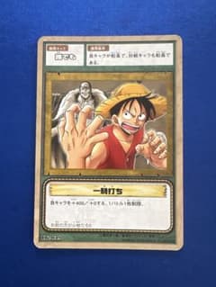 ワンピース カードゲーム 一騎打ち ルフィ