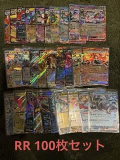ポケモンカード　RR 100枚セットのサムネイル