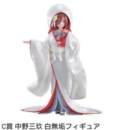 未開封中野三玖一番くじ祝福の門出C賞フィギュア白無垢のサムネイル