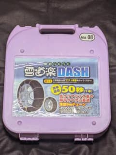 雪道楽 DASH MA-08 金属タイヤチェーンのサムネイル