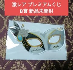 スバル MJ プレミアムくじ B賞DIABOLIK LOVERS ディアラバ - メルカリ