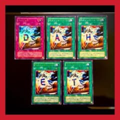 遊戯王 ウィジャ盤　“DEATH” +”I” トレカのサムネイル