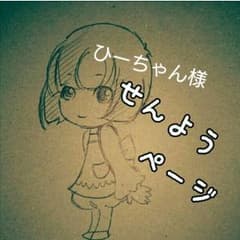 【ひーちゃん様専用】マチ有りラウンド財布【オーダー】のサムネイル