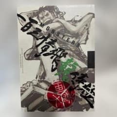H*p님 [MONSTERS-백삼정 비룡 사무라이] 공식 가이드북 DVD 동봉 BOX