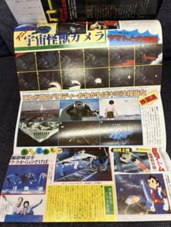 廃盤 アニメージュ1980年4月号 マルコポーロ 昭和アニメ - メルカリ