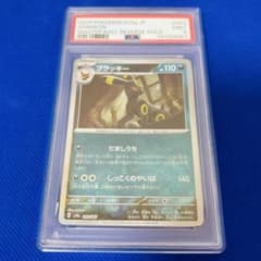 ◇PSA9◇【ブラッキー/マスボミラー/マスターボール/SV8a】092/187