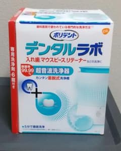 デンタルラボ洗浄器のサムネイル
