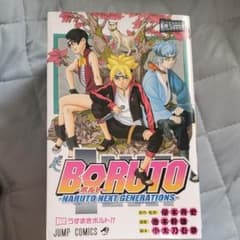 BORUTO-볼트-