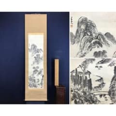 真作/日根対山/日根對山/山水図/掛軸/名家伝来/AK-498 - メルカリ