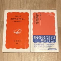 「児童虐待 現場からの提言」 「メディア・リテラシー 世界の現場から」のサムネイル