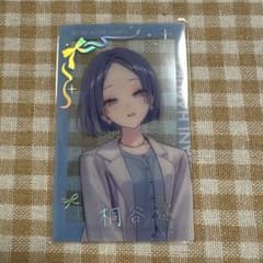 プロセカ 桐谷遥 エピカ 箔押し BNW プロセカ ZOZOTOWN エピカ 箔押し 桐谷遥 - メルカリ