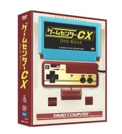 たま様専用☆ゲームセンターCX DVD-BOX 2〈2枚組〉/出演:有野晋哉のサムネイル