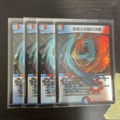 氷柱と炎狐の決断 パーフェクトコールドフレイム 4枚セットのサムネイル