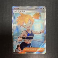 カスミの元気 カスミの元気 SR 108/081 - メルカリ