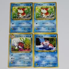 旧裏ポケカ トサキントLV.12 LV.14 アズマオウLV.28 4枚 初弾 - メルカリ