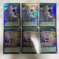 はじまりの星 3枚 プリアージュの星集め 3枚 スーパー ラッシュ