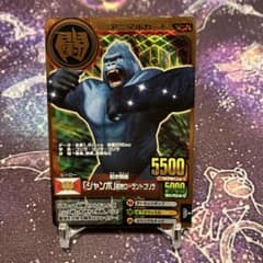 アニマルカイザー 「ジャンボ」若きローランドゴリラ - メルカリ