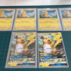 ライチュウ GX 2枚セットのサムネイル