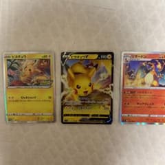 ポケモンカード 仰天のボルテッカー3点のサムネイル