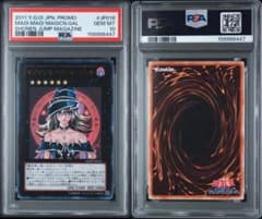 PSA10 マジマジ☆マジシャンギャル WJMP-JP018 プロモ 遊戯王 - メルカリ