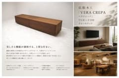 広松木工 「ベラクレッパ」ウォールナット材TVボード ローボード 約23