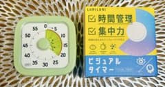 【子どもの学習時間管理】ビジュアルタイマー キウイ 学習用タイマーのサムネイル