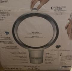 Dyson cool 06 DC30 新品未使用のサムネイル