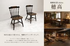 美品】飛騨産業 スモーカーズチェア ウィンザーチェア ② | ซื้อที่