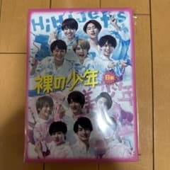 裸の少年 B盤のサムネイル