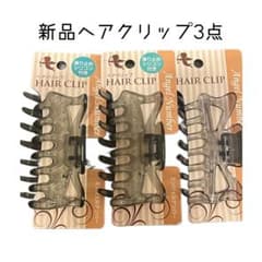 【送料無料】新品ヘアクリップ 3点セットのサムネイル