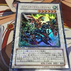 ドラグニティナイトガジャルグ 遊戯王のサムネイル