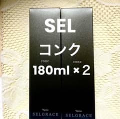 ☆箱入発送☆ ナリス セルグレース コンク（ふきとり用美容液)180ml2