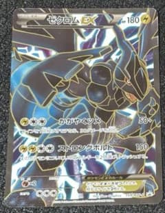 ポケモンカード ゼクロムEX BW-Pのサムネイル