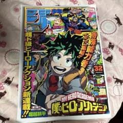 週刊少年ジャンプ2014年32号 僕のヒーローアカデミア 新連載【ヒロアカ】 r*u様 週刊少年ジャンプ 2014年32号 僕のヒーローアカデミア新連載