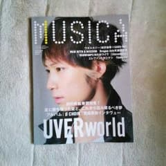 MUSICA 7月号【取り置き】のサムネイル