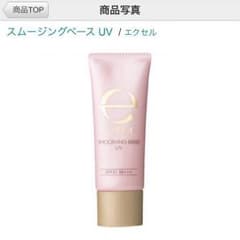excel スムージングベースのサムネイル