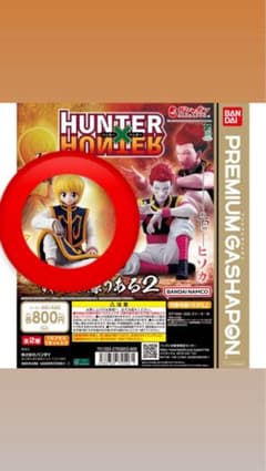 HUNTER × HUNTER すわらせ隊 クラピカのサムネイル